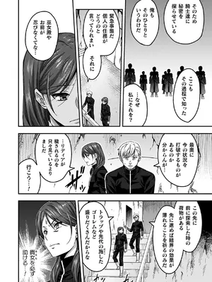 [山田ゴゴゴ] エローナ2 オークの淫紋に悶えし巫女の成れの果て [DL版]_076