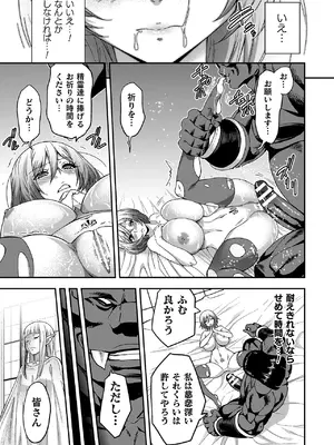 [山田ゴゴゴ] エローナ2 オークの淫紋に悶えし巫女の成れの果て [DL版]_045