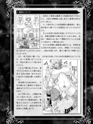 [山田ゴゴゴ] エローナ2 オークの淫紋に悶えし巫女の成れの果て [DL版]_204