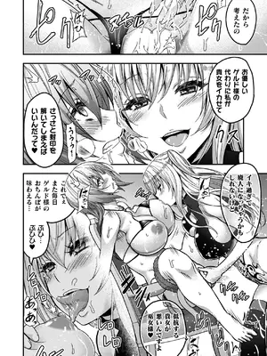 [山田ゴゴゴ] エローナ2 オークの淫紋に悶えし巫女の成れの果て [DL版]_092