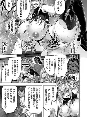 [山田ゴゴゴ] エローナ2 オークの淫紋に悶えし巫女の成れの果て [DL版]_179