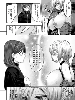 [山田ゴゴゴ] エローナ2 オークの淫紋に悶えし巫女の成れの果て [DL版]_148