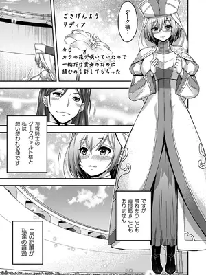 [山田ゴゴゴ] エローナ2 オークの淫紋に悶えし巫女の成れの果て [DL版]_009