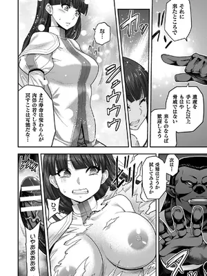 [山田ゴゴゴ] エローナ2 オークの淫紋に悶えし巫女の成れの果て [DL版]_214