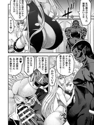 [山田ゴゴゴ] エローナ2 オークの淫紋に悶えし巫女の成れの果て [DL版]_112