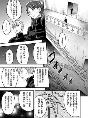 [山田ゴゴゴ] エローナ2 オークの淫紋に悶えし巫女の成れの果て [DL版]_075