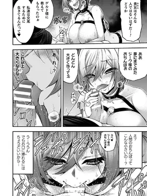 [山田ゴゴゴ] エローナ2 オークの淫紋に悶えし巫女の成れの果て [DL版]_172