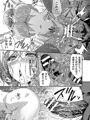 [山田ゴゴゴ] エローナ2 オークの淫紋に悶えし巫女の成れの果て [DL版]_057