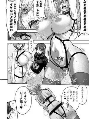 [山田ゴゴゴ] エローナ2 オークの淫紋に悶えし巫女の成れの果て [DL版]_176