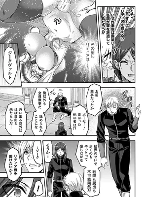 [山田ゴゴゴ] エローナ2 オークの淫紋に悶えし巫女の成れの果て [DL版]_053