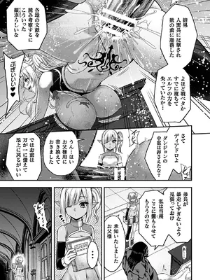 [山田ゴゴゴ] エローナ2 オークの淫紋に悶えし巫女の成れの果て [DL版]_181