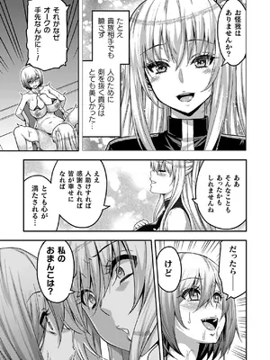 [山田ゴゴゴ] エローナ2 オークの淫紋に悶えし巫女の成れの果て [DL版]_103