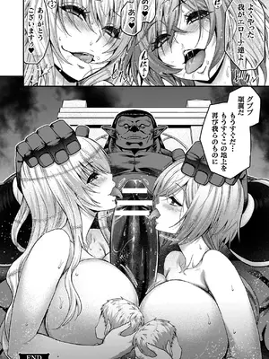 [山田ゴゴゴ] エローナ2 オークの淫紋に悶えし巫女の成れの果て [DL版]_200