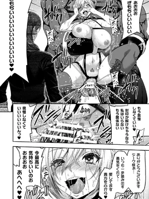 [山田ゴゴゴ] エローナ2 オークの淫紋に悶えし巫女の成れの果て [DL版]_152