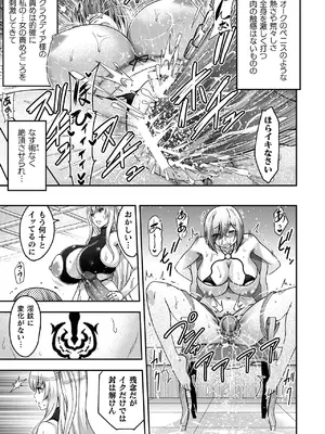 [山田ゴゴゴ] エローナ2 オークの淫紋に悶えし巫女の成れの果て [DL版]_111