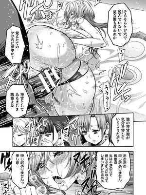 [山田ゴゴゴ] エローナ2 オークの淫紋に悶えし巫女の成れの果て [DL版]_081