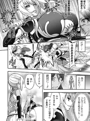 [山田ゴゴゴ] エローナ2 オークの淫紋に悶えし巫女の成れの果て [DL版]_014