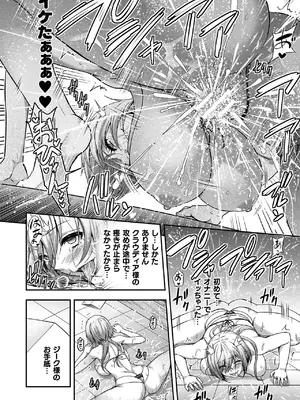 [山田ゴゴゴ] エローナ2 オークの淫紋に悶えし巫女の成れの果て [DL版]_128