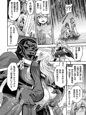 [山田ゴゴゴ] エローナ2 オークの淫紋に悶えし巫女の成れの果て [DL版]_016