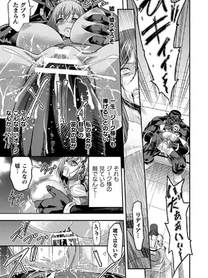 [山田ゴゴゴ] エローナ2 オークの淫紋に悶えし巫女の成れの果て [DL版]_025