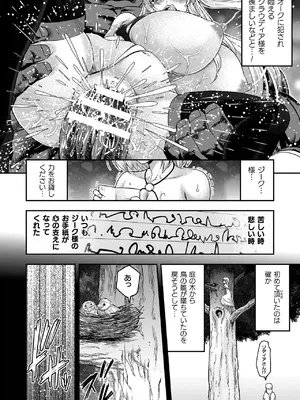 [山田ゴゴゴ] エローナ2 オークの淫紋に悶えし巫女の成れの果て [DL版]_120