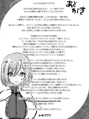 [山田ゴゴゴ] エローナ2 オークの淫紋に悶えし巫女の成れの果て [DL版]_206