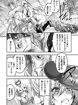 [山田ゴゴゴ] エローナ2 オークの淫紋に悶えし巫女の成れの果て [DL版]_096