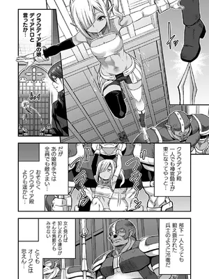 [山田ゴゴゴ] エローナ2 オークの淫紋に悶えし巫女の成れの果て [DL版]_052