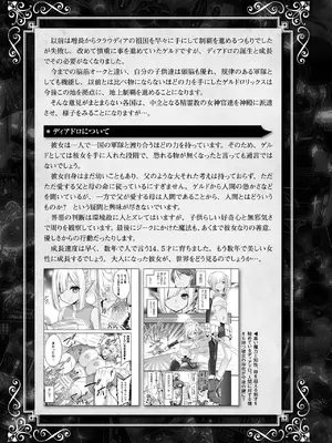 [山田ゴゴゴ] エローナ2 オークの淫紋に悶えし巫女の成れの果て [DL版]_205