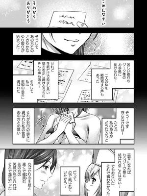 [山田ゴゴゴ] エローナ2 オークの淫紋に悶えし巫女の成れの果て [DL版]_123