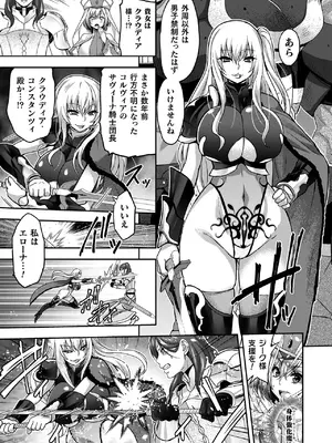 [山田ゴゴゴ] エローナ2 オークの淫紋に悶えし巫女の成れの果て [DL版]_013