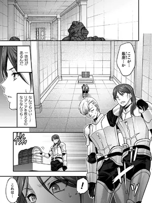 [山田ゴゴゴ] エローナ2 オークの淫紋に悶えし巫女の成れの果て [DL版]_137