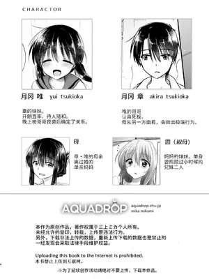 [アクアドロップ (三上ミカ)] おやすみせっくすam10：00 [这样很好=汉化组合] [DL版]_04
