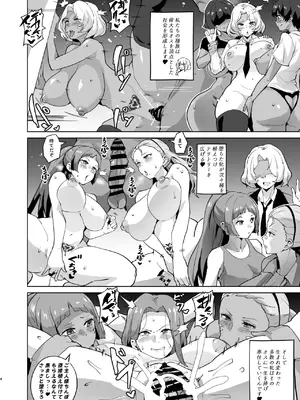 [さなつき] ブ〇イバーン 短編エロ漫画_4