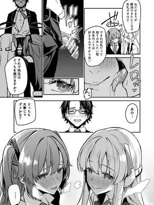 [準特注くろますく(へたれん)] 選るはセミナーの花か果実 (ブルーアーカイブ) [DL版]_17