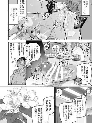 [準特注くろますく(へたれん)] 選るはセミナーの花か果実 (ブルーアーカイブ) [DL版]_28