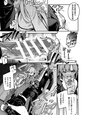 [準特注くろますく(へたれん)] 選るはセミナーの花か果実 (ブルーアーカイブ) [DL版]_53