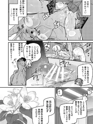 [準特注くろますく(へたれん)] 選るはセミナーの花か果実 (ブルーアーカイブ) [DL版]_68