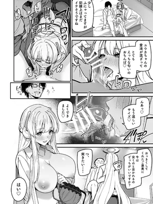 [準特注くろますく(へたれん)] 選るはセミナーの花か果実 (ブルーアーカイブ) [DL版]_24