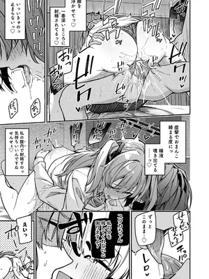 [準特注くろますく(へたれん)] 選るはセミナーの花か果実 (ブルーアーカイブ) [DL版]_23