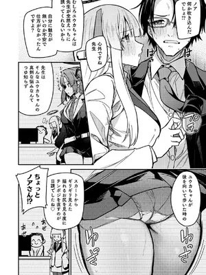 [準特注くろますく(へたれん)] 選るはセミナーの花か果実 (ブルーアーカイブ) [DL版]_54