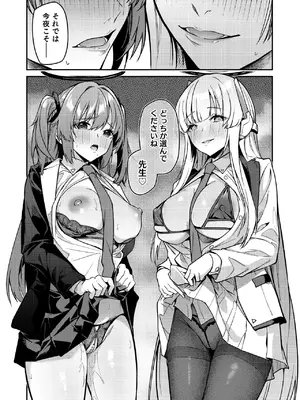 [準特注くろますく(へたれん)] 選るはセミナーの花か果実 (ブルーアーカイブ) [DL版]_77