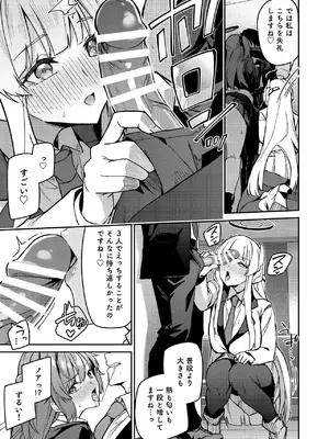 [準特注くろますく(へたれん)] 選るはセミナーの花か果実 (ブルーアーカイブ) [DL版]_51