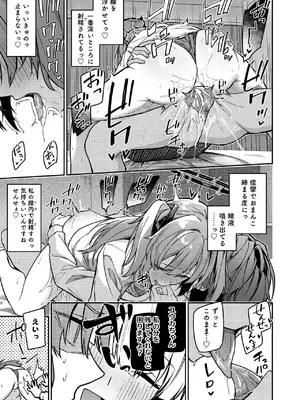 [準特注くろますく(へたれん)] 選るはセミナーの花か果実 (ブルーアーカイブ) [DL版]_63