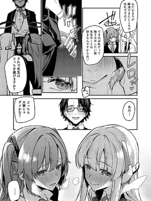 [準特注くろますく(へたれん)] 選るはセミナーの花か果実 (ブルーアーカイブ) [DL版]_57