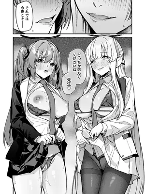 [準特注くろますく(へたれん)] 選るはセミナーの花か果実 (ブルーアーカイブ) [DL版]_37