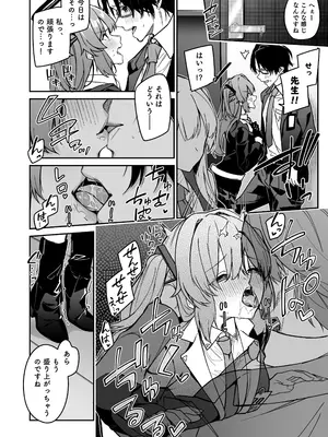 [準特注くろますく(へたれん)] 選るはセミナーの花か果実 (ブルーアーカイブ) [DL版]_10