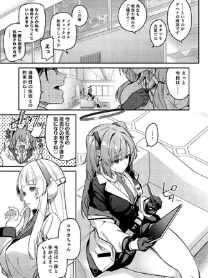 [準特注くろますく(へたれん)] 選るはセミナーの花か果実 (ブルーアーカイブ) [DL版]_43