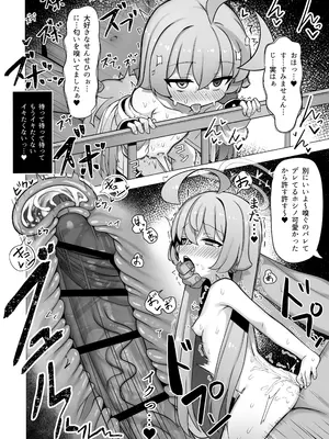 [快楽 (イシノセ)] ホシノは今発情期 (ブルーアーカイブ) [DL版]_18