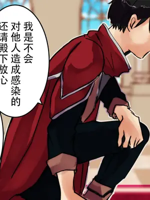 [まりんメイト] 勇者くん遠隔射精管理 [蔡徐坤个人汉化]_46